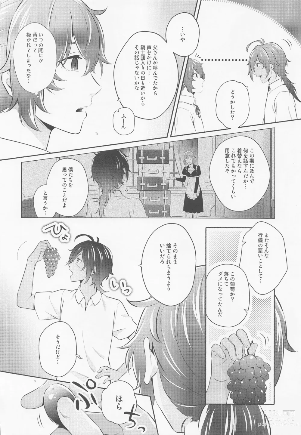 Page 7 of doujinshi Kimi to Yoake o
