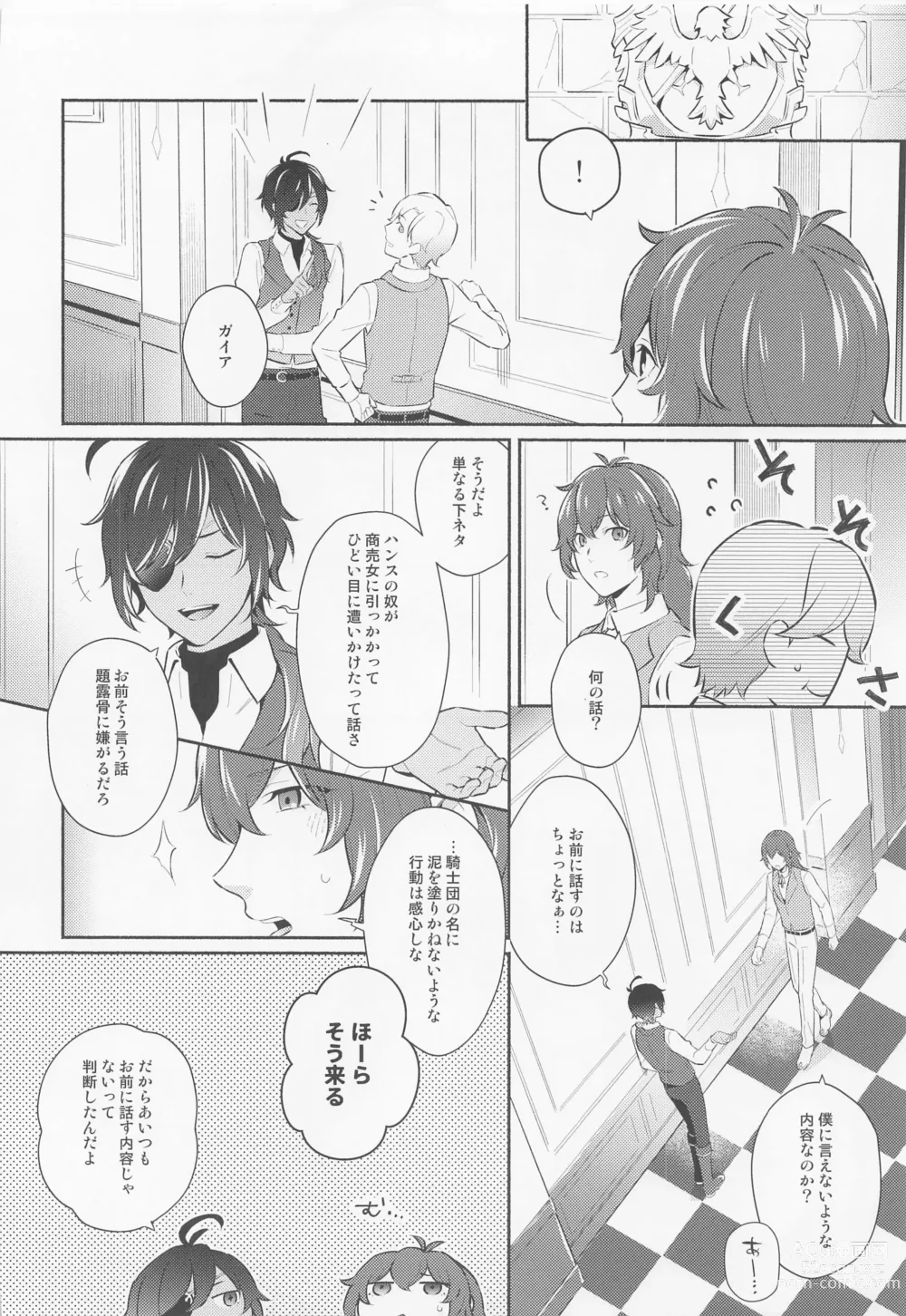 Page 9 of doujinshi Kimi to Yoake o