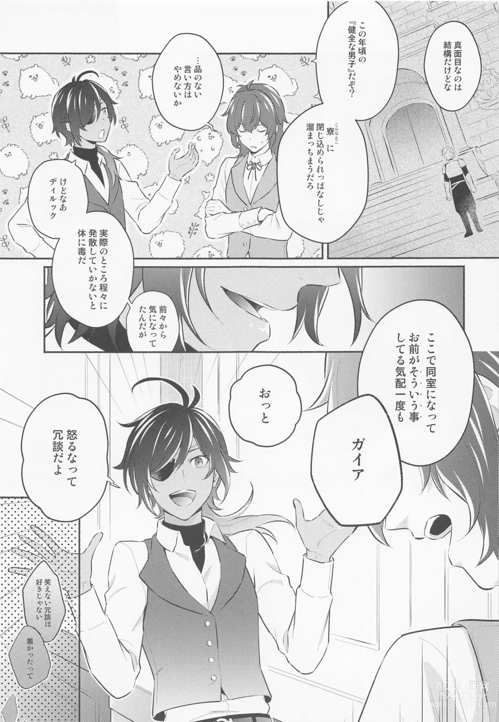 Page 10 of doujinshi Kimi to Yoake o