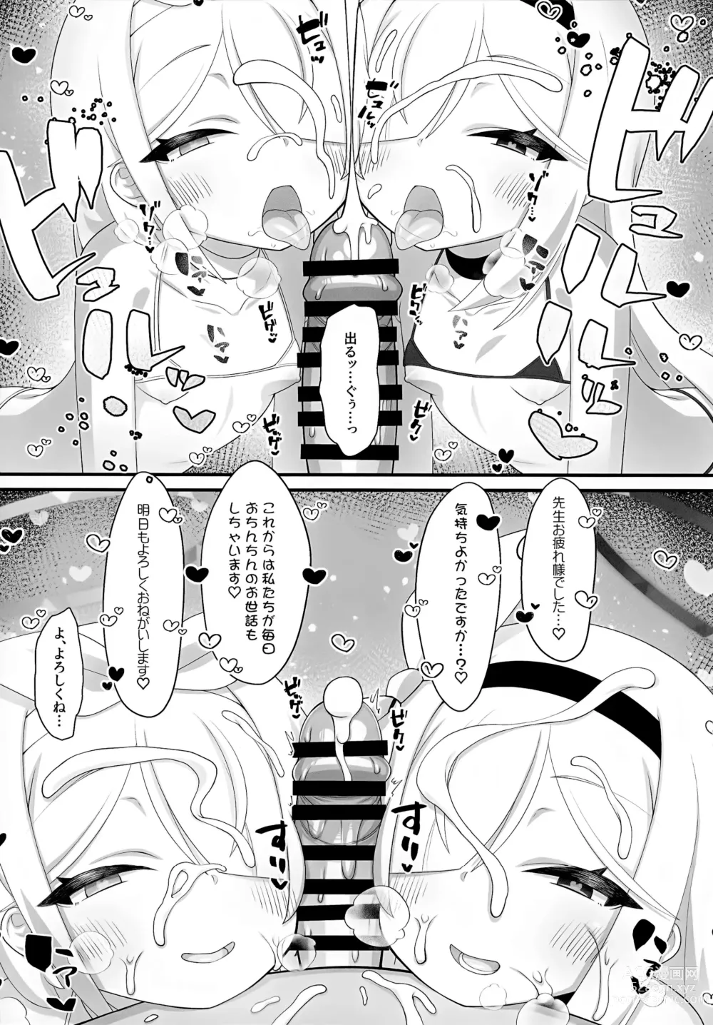 Page 24 of doujinshi Arona to Plana no Micro Bikini  Archive