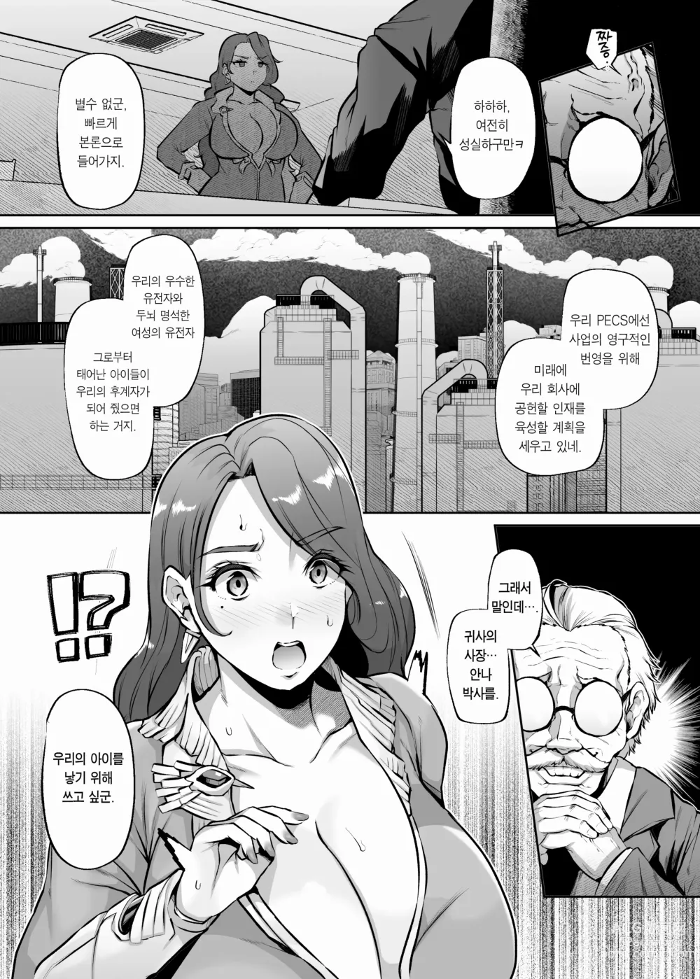 Page 3 of doujinshi ANOTHER ORIGIN Alpha side