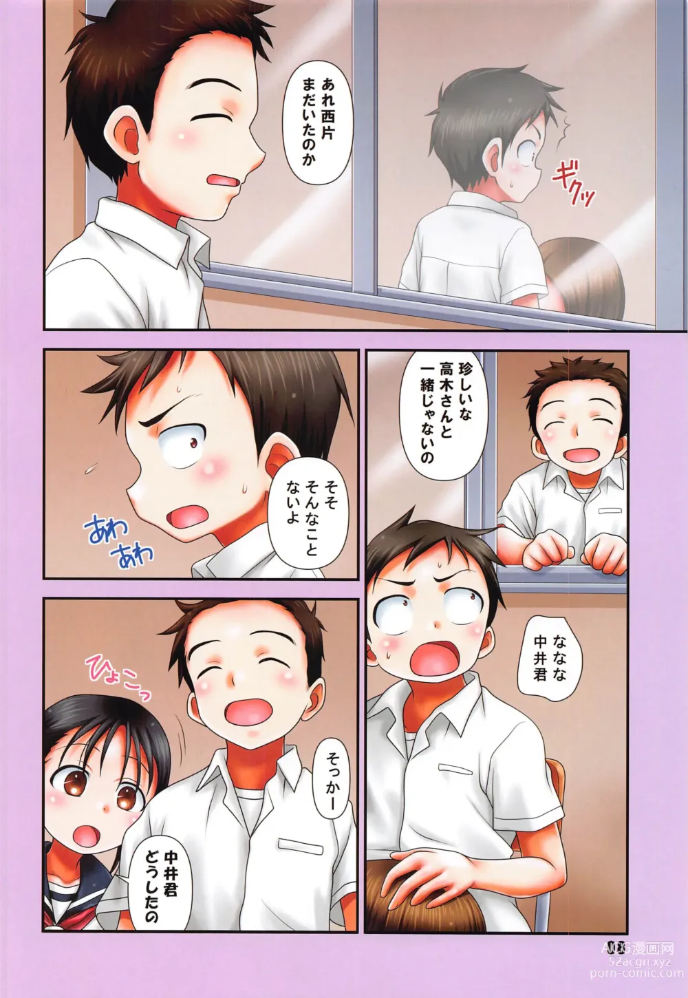 Page 7 of doujinshi GARNET color edition