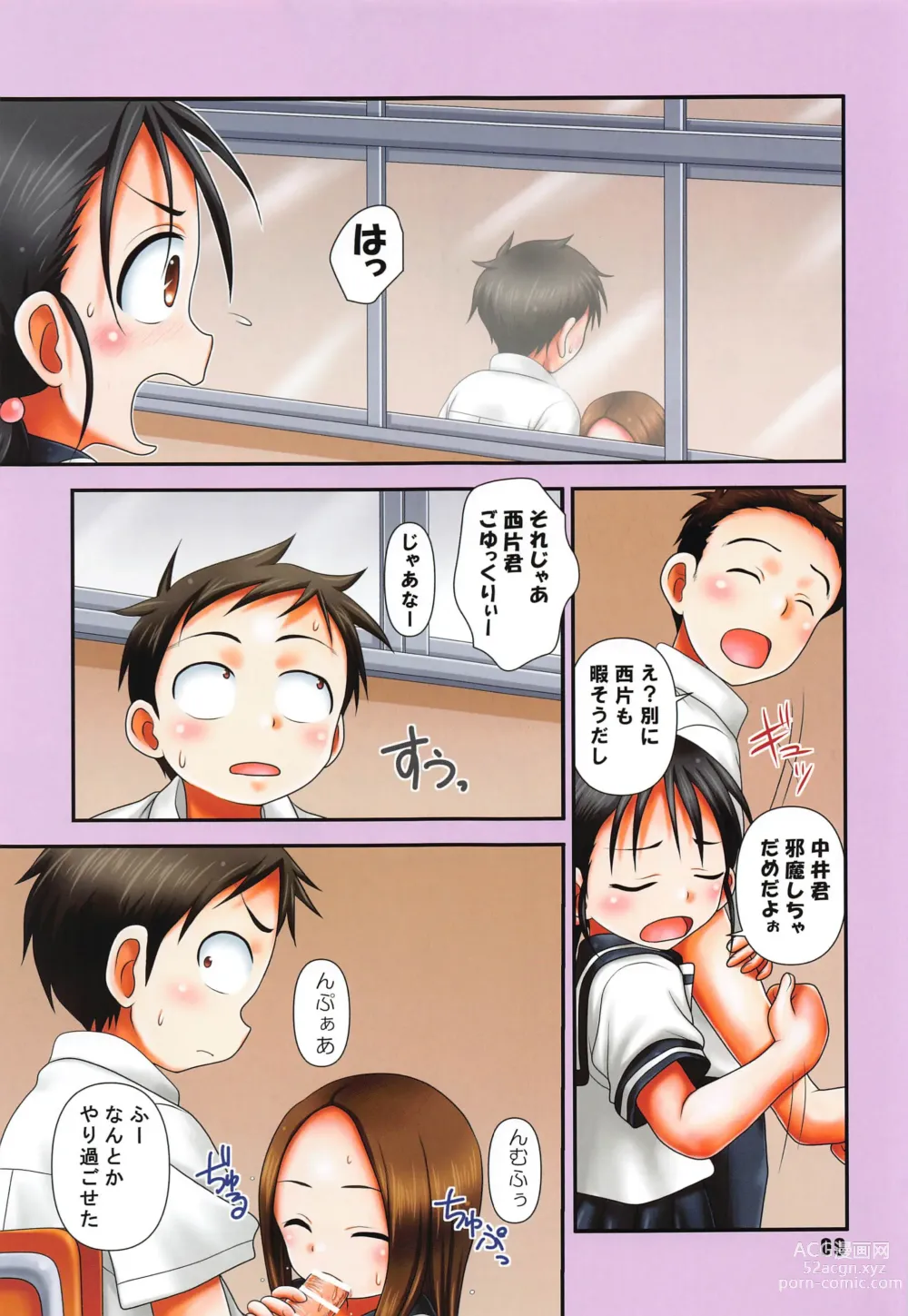 Page 8 of doujinshi GARNET color edition