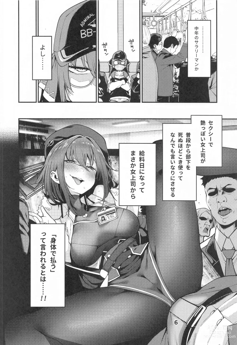 Page 7 of doujinshi Houshou no Shota Ichimi Mousou Gekijou