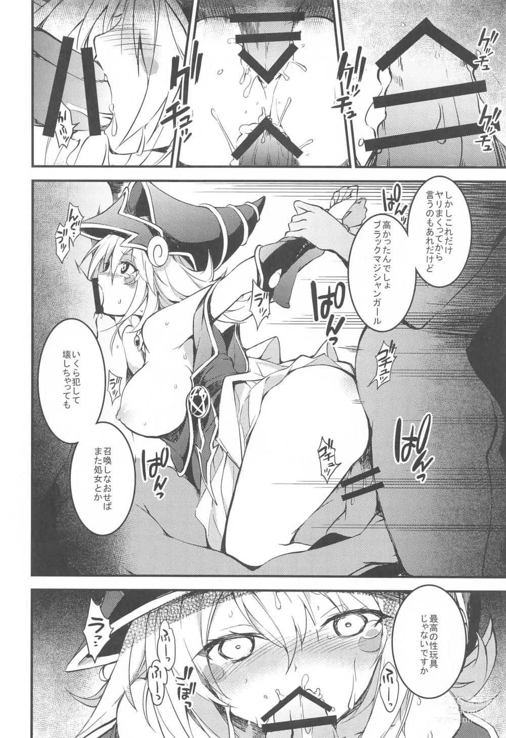 Page 13 of doujinshi Ikenie no Saidan