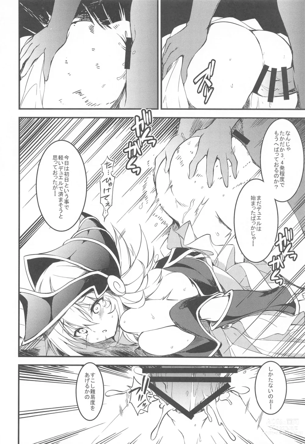 Page 7 of doujinshi Ikenie no Saidan