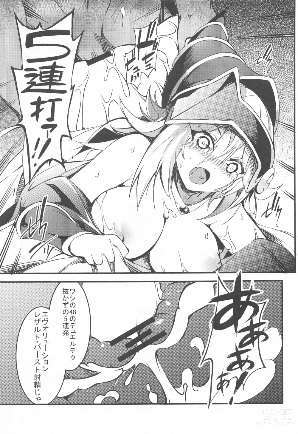 Page 10 of doujinshi Ikenie no Saidan