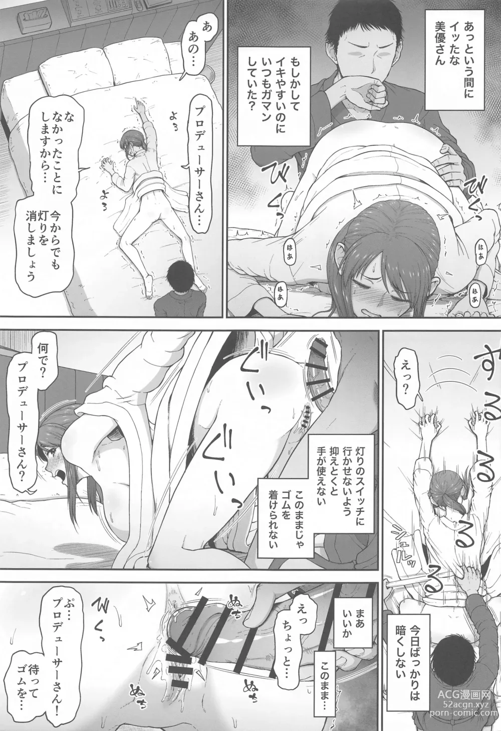 Page 34 of doujinshi desire
