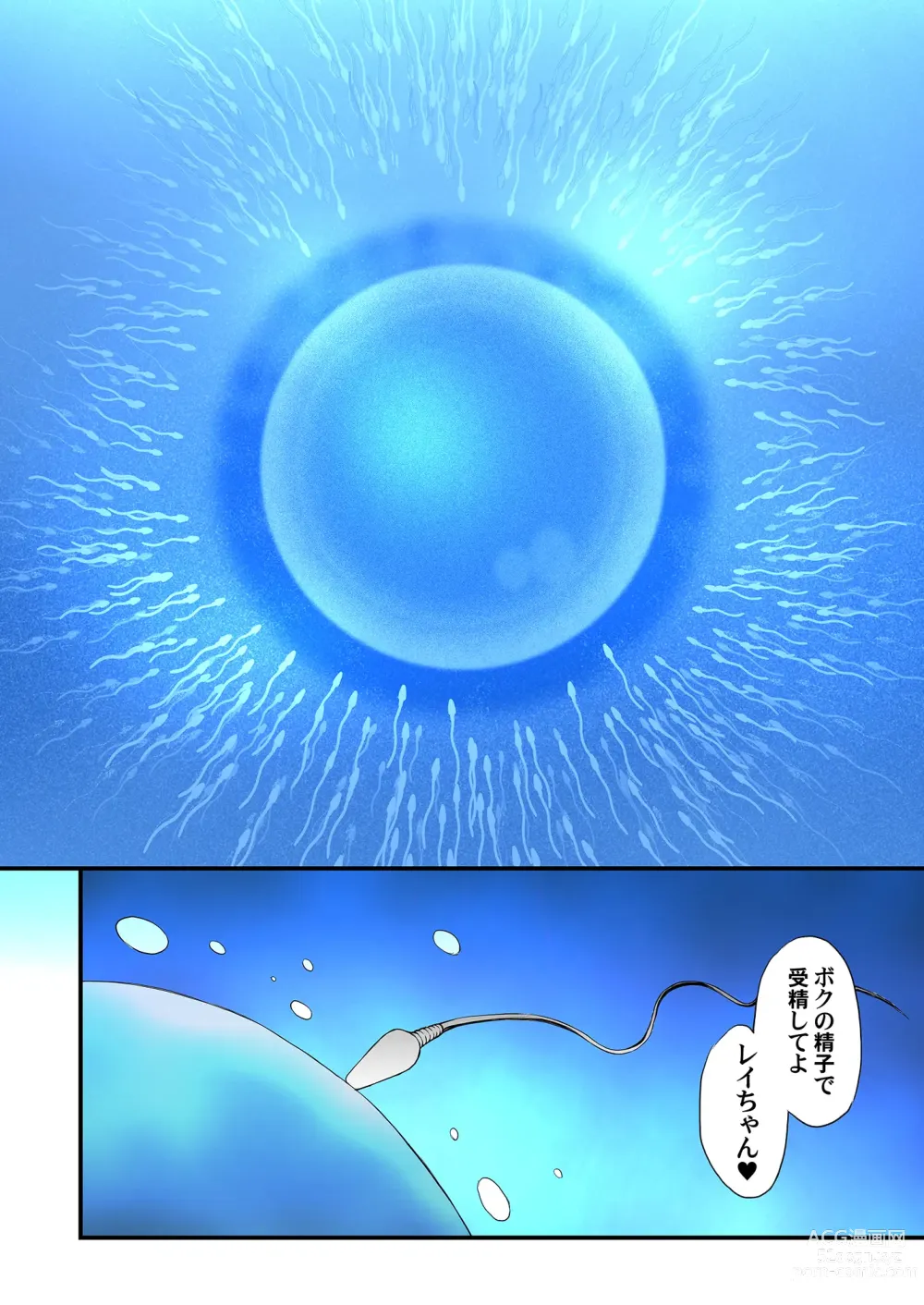 Page 113 of doujinshi Mars to Haramase Koubi Full Color Soushuuhen