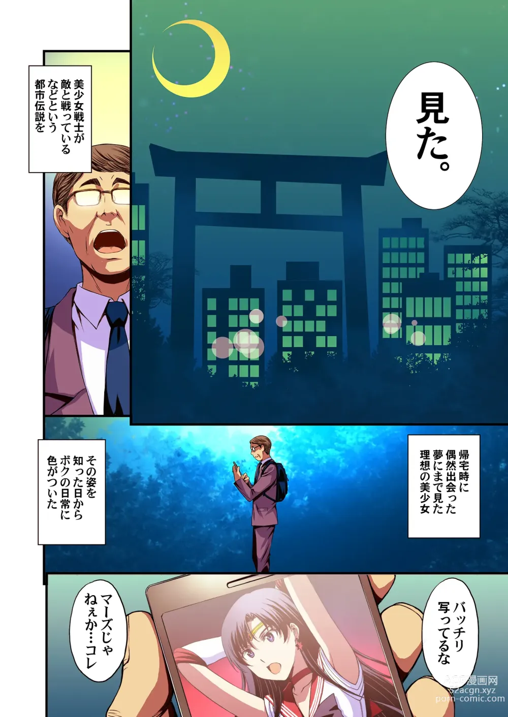 Page 3 of doujinshi Mars to Haramase Koubi Full Color Soushuuhen