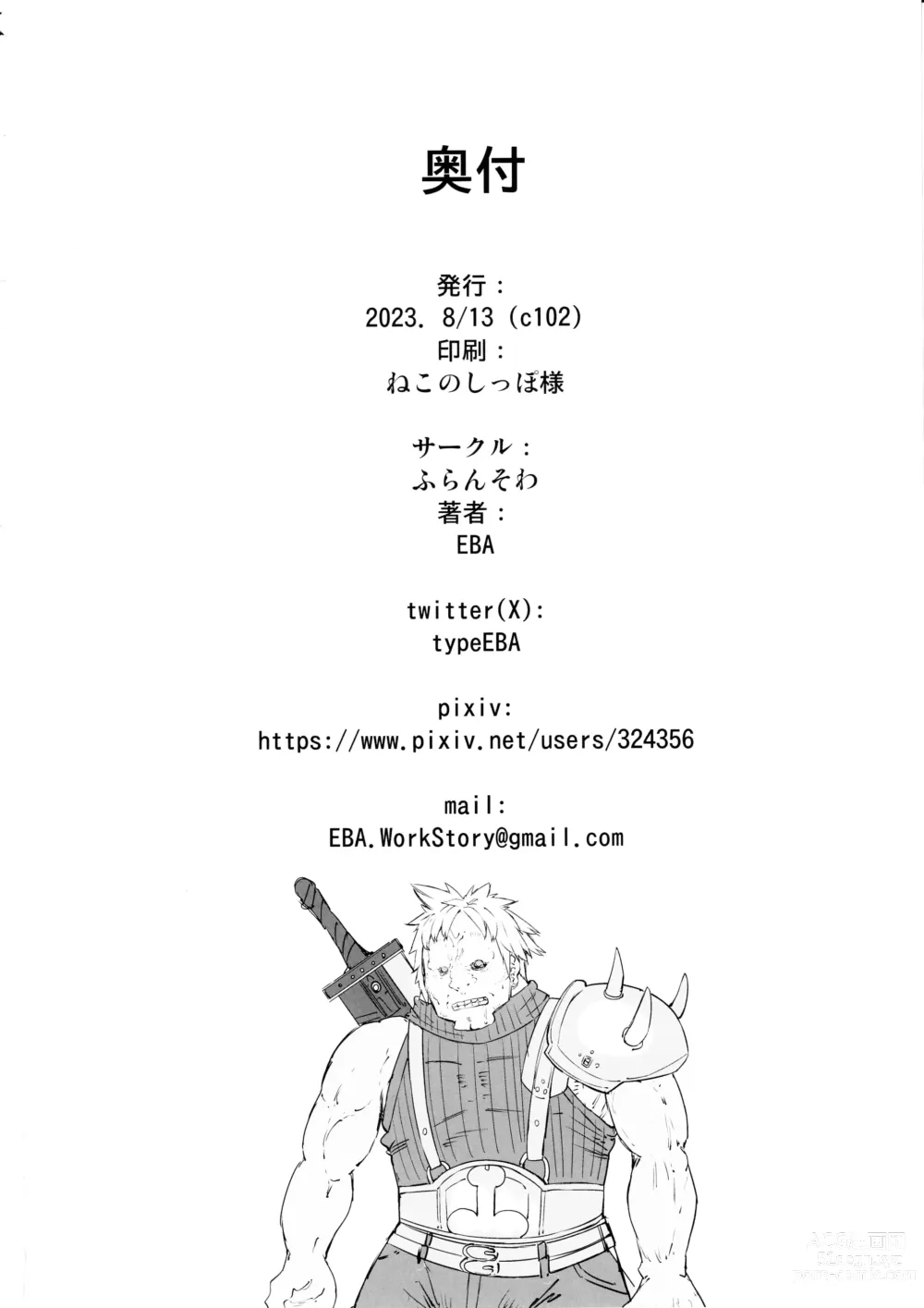 Page 23 of doujinshi Seijuu class 1st Zenpen