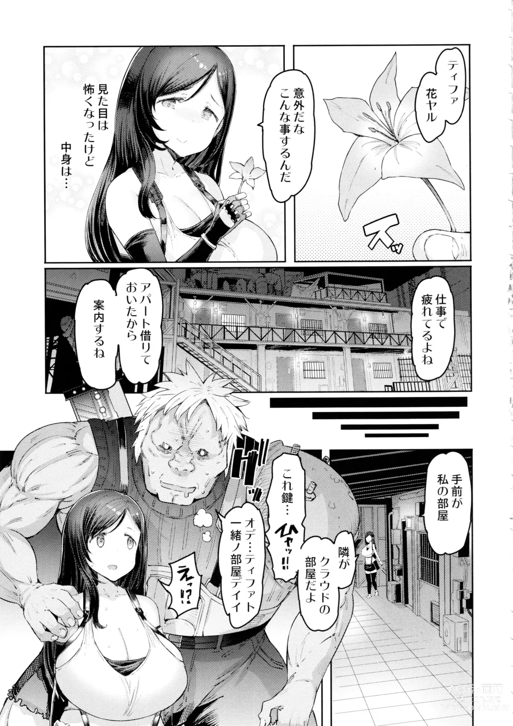 Page 4 of doujinshi Seijuu class 1st Zenpen