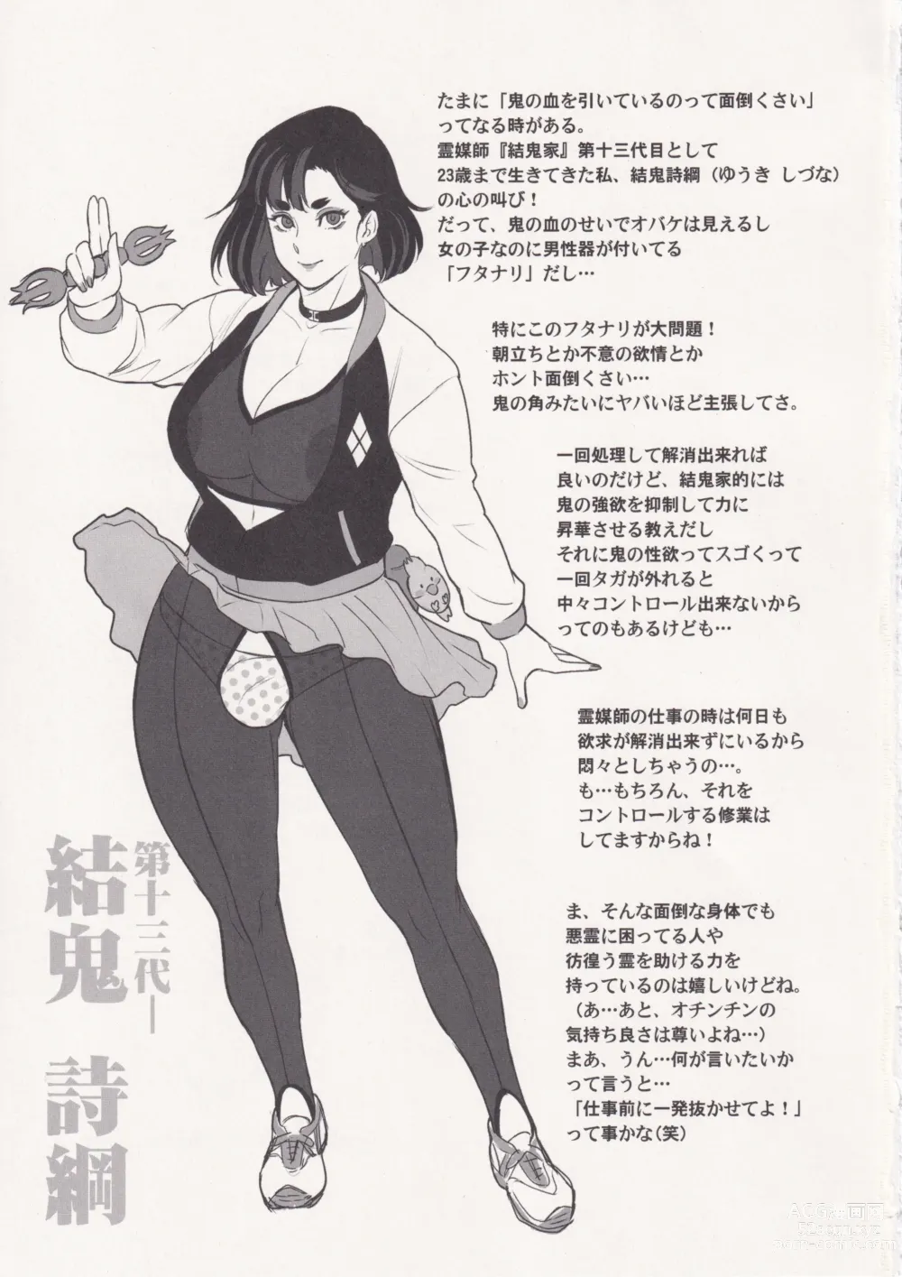 Page 2 of doujinshi Nihon Futa Reibaishi Oni Yoku Mode