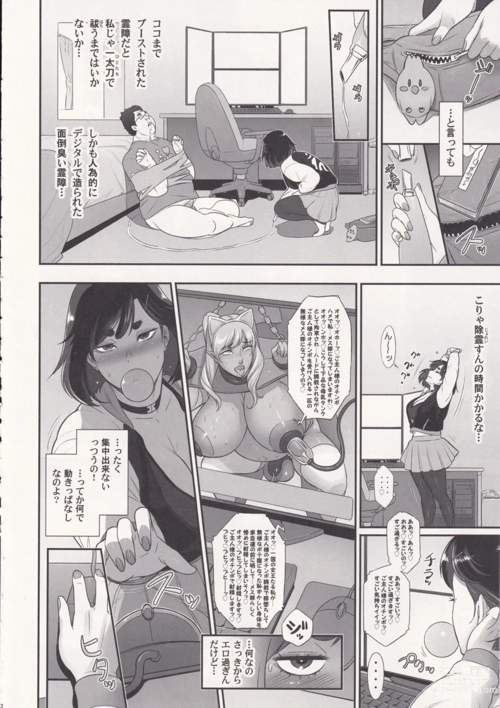 Page 11 of doujinshi Nihon Futa Reibaishi Oni Yoku Mode