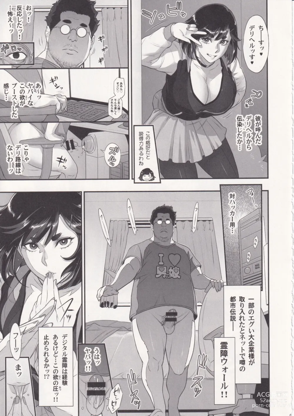 Page 8 of doujinshi Nihon Futa Reibaishi Oni Yoku Mode