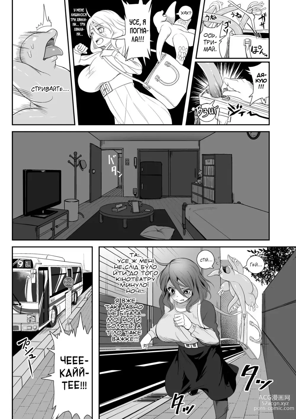 Page 17 of doujinshi The Strange Creature and I  [Некоараші (Яна)] дивне створіння та життя з ним