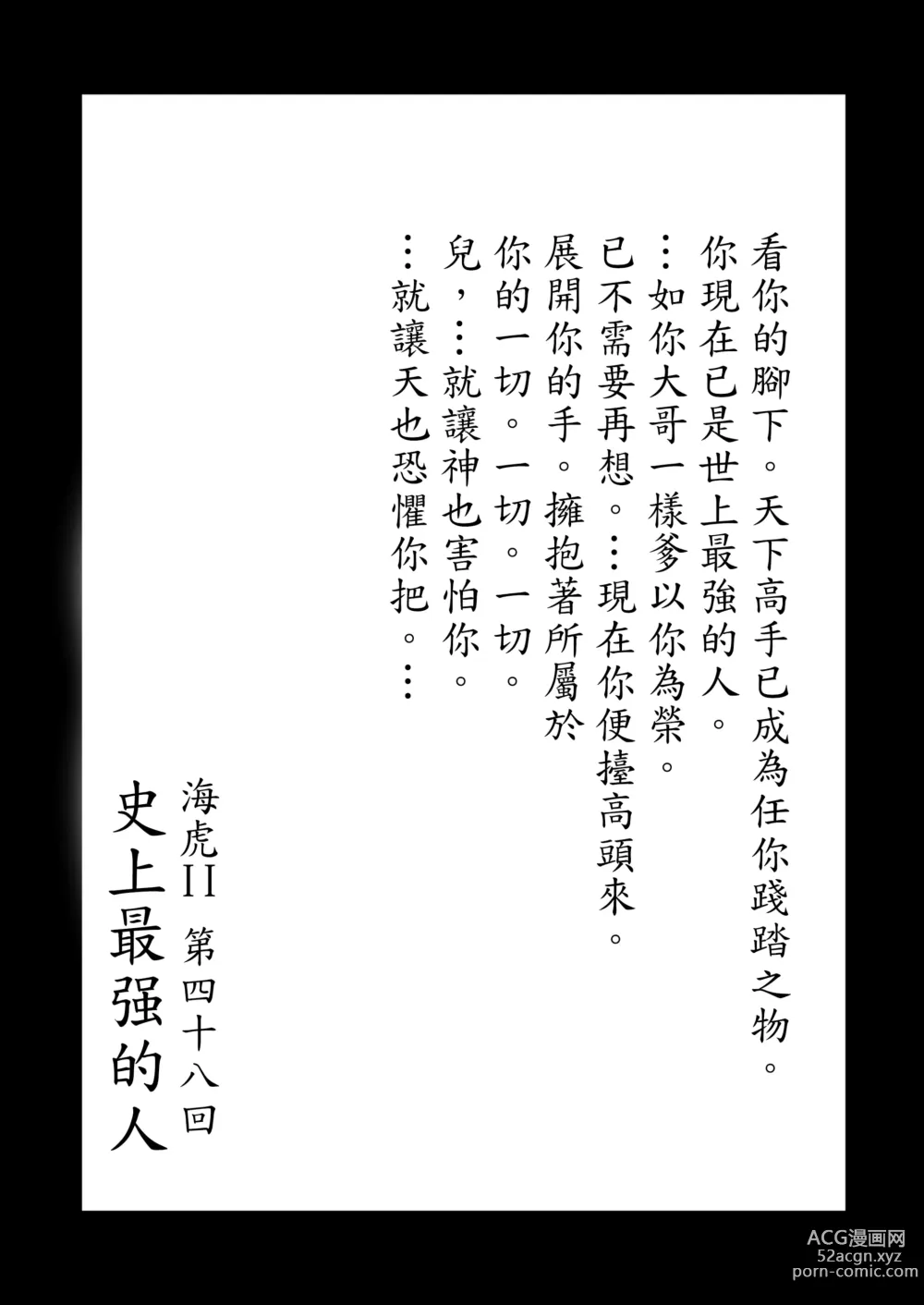 Page 3 of doujinshi Choujin VERSUS