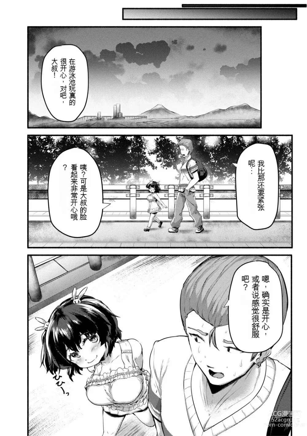 Page 180 of manga Minimum Kyonyuu Shoujo