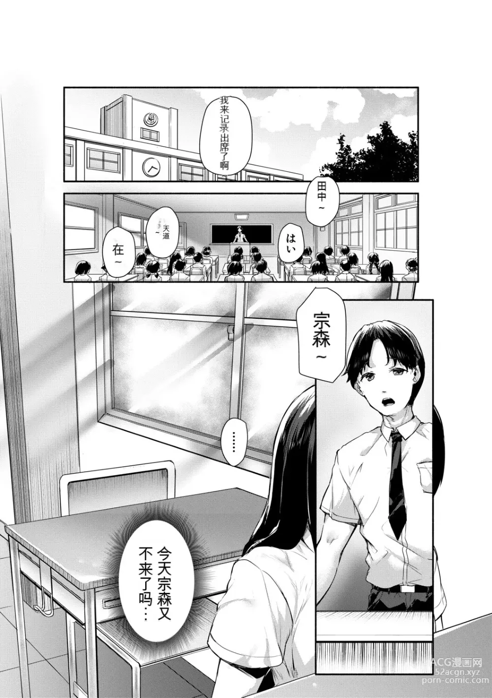 Page 7 of manga Minimum Kyonyuu Shoujo