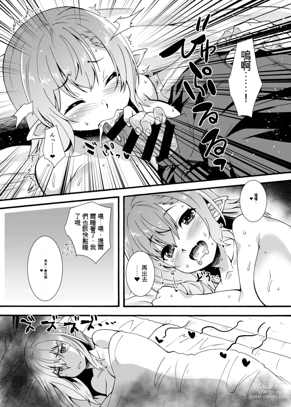 Page 38 of doujinshi Sukebe Elf Tanbouki Soushuuhen