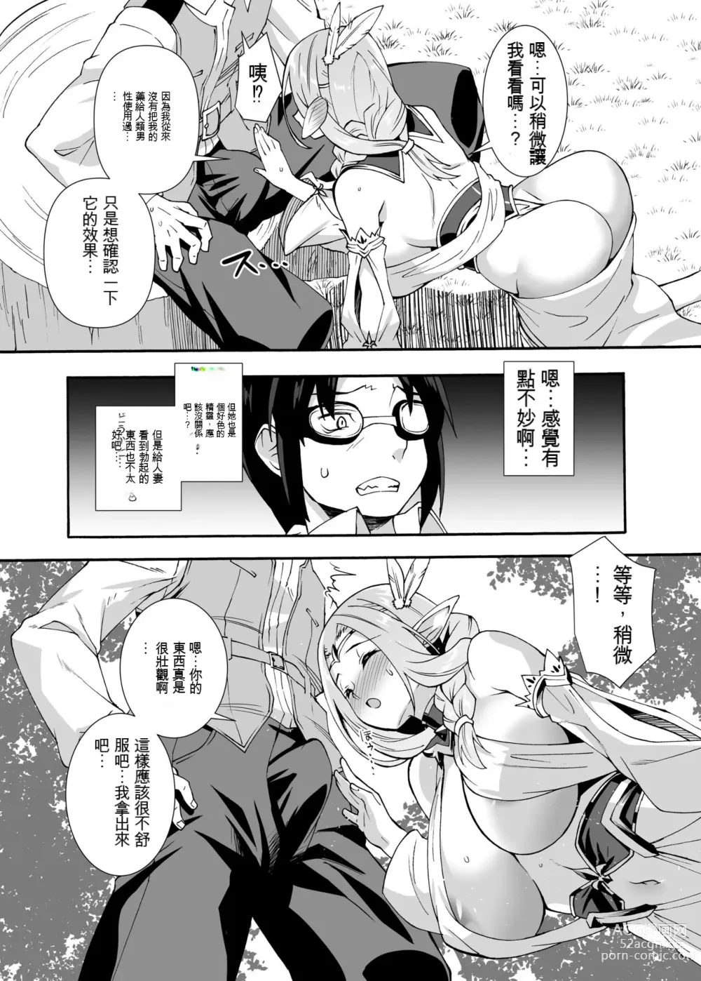 Page 63 of doujinshi Sukebe Elf Tanbouki Soushuuhen