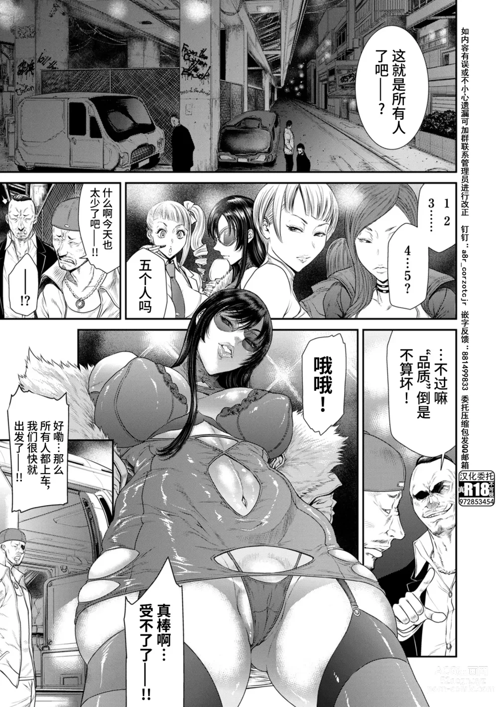 Page 5 of manga P.S.C Sennyuu Sousakan Reiko 1