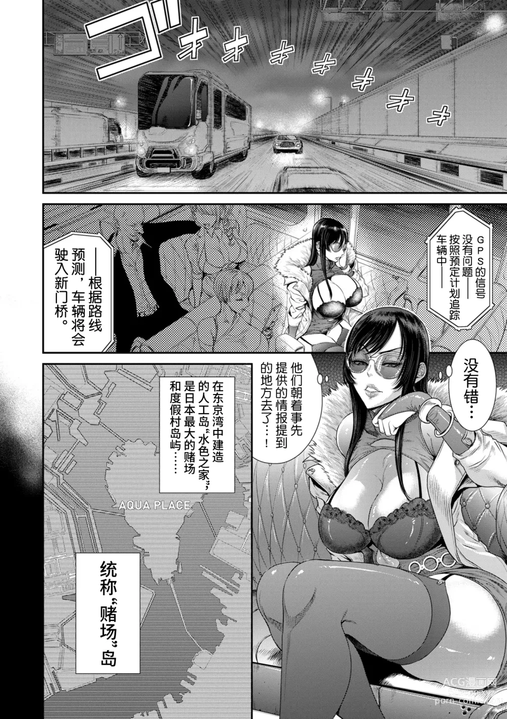 Page 6 of manga P.S.C Sennyuu Sousakan Reiko 1