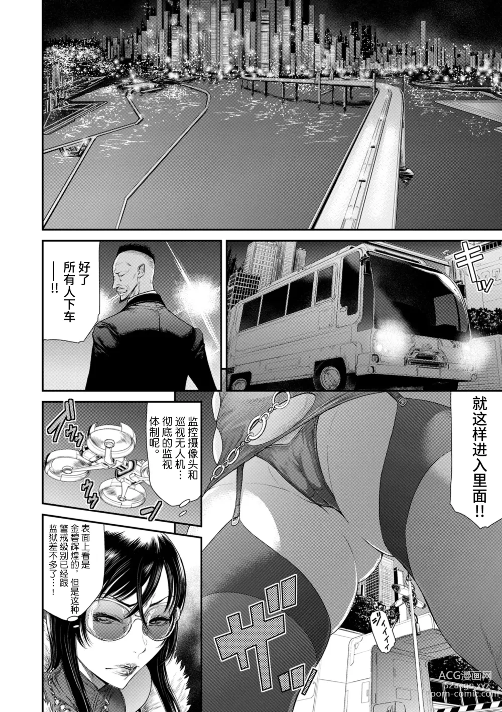 Page 10 of manga P.S.C Sennyuu Sousakan Reiko 1