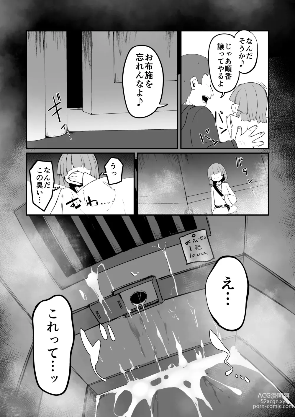 Page 13 of doujinshi Zangeshitsu no Chiisana Ero Sister 2