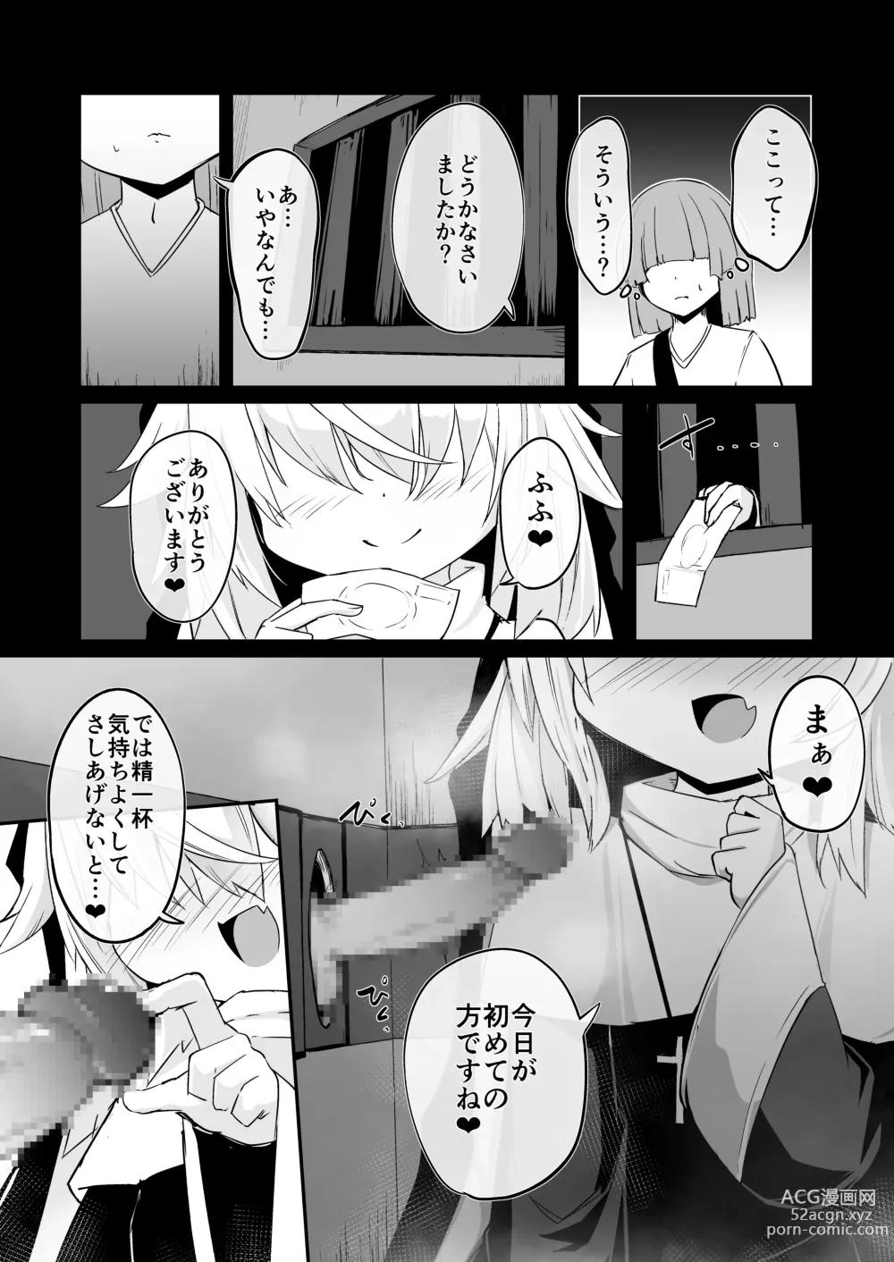 Page 14 of doujinshi Zangeshitsu no Chiisana Ero Sister 2