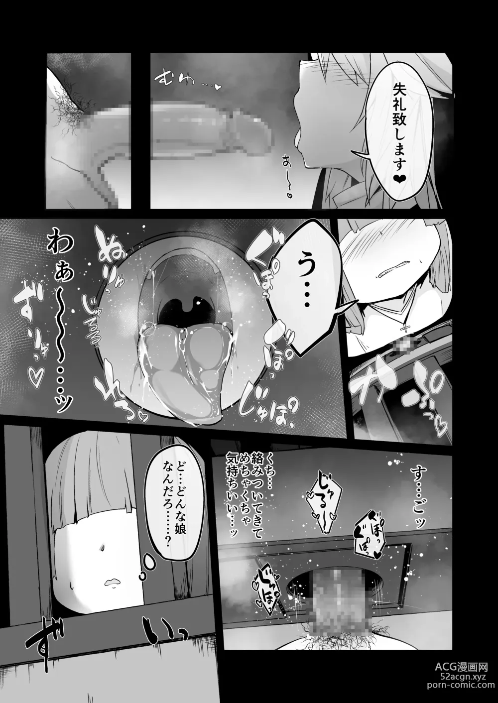 Page 15 of doujinshi Zangeshitsu no Chiisana Ero Sister 2