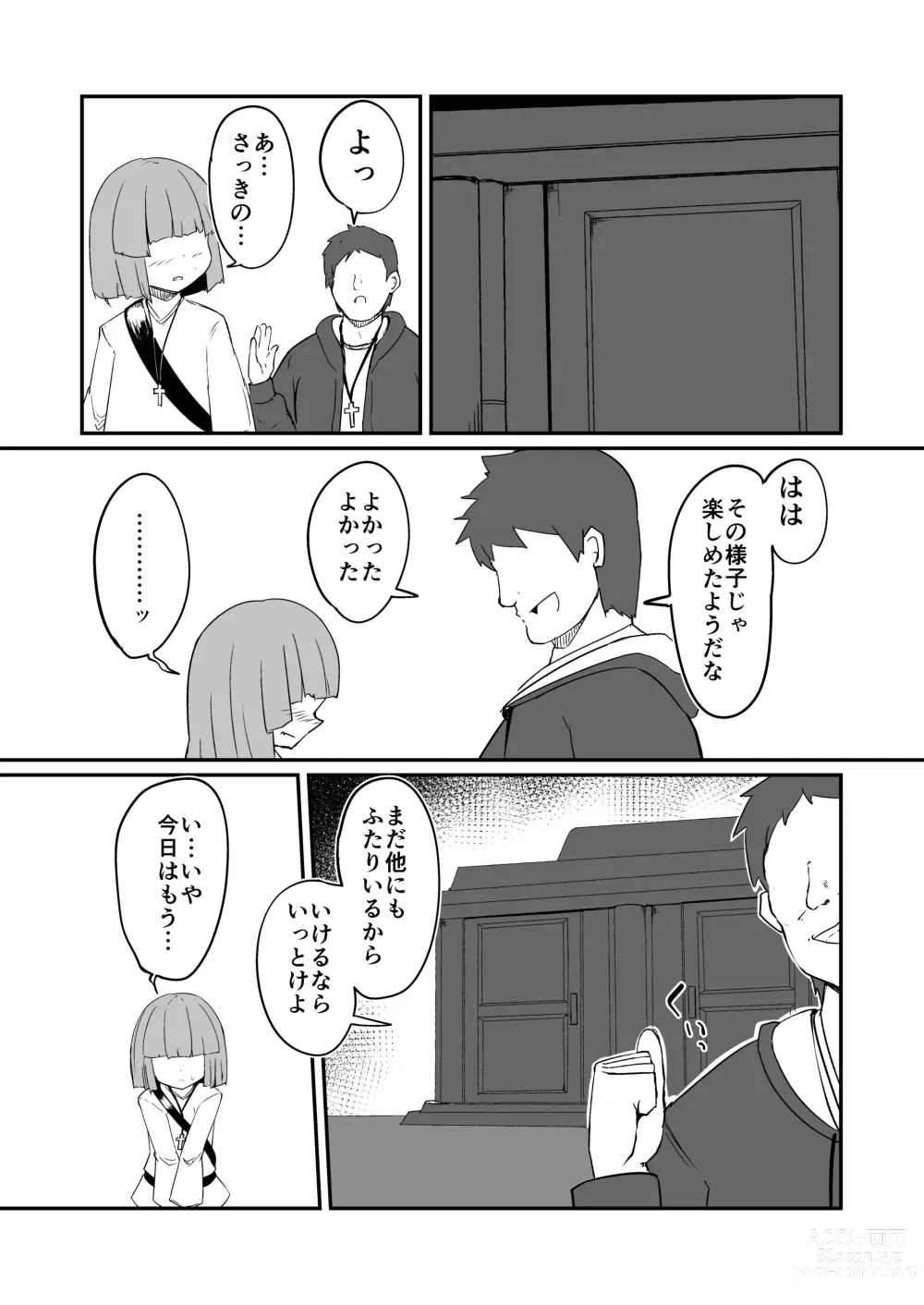 Page 18 of doujinshi Zangeshitsu no Chiisana Ero Sister 2