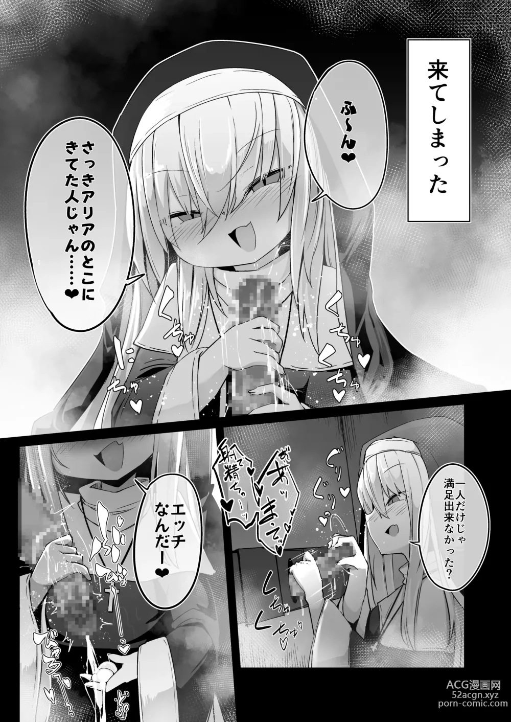 Page 19 of doujinshi Zangeshitsu no Chiisana Ero Sister 2