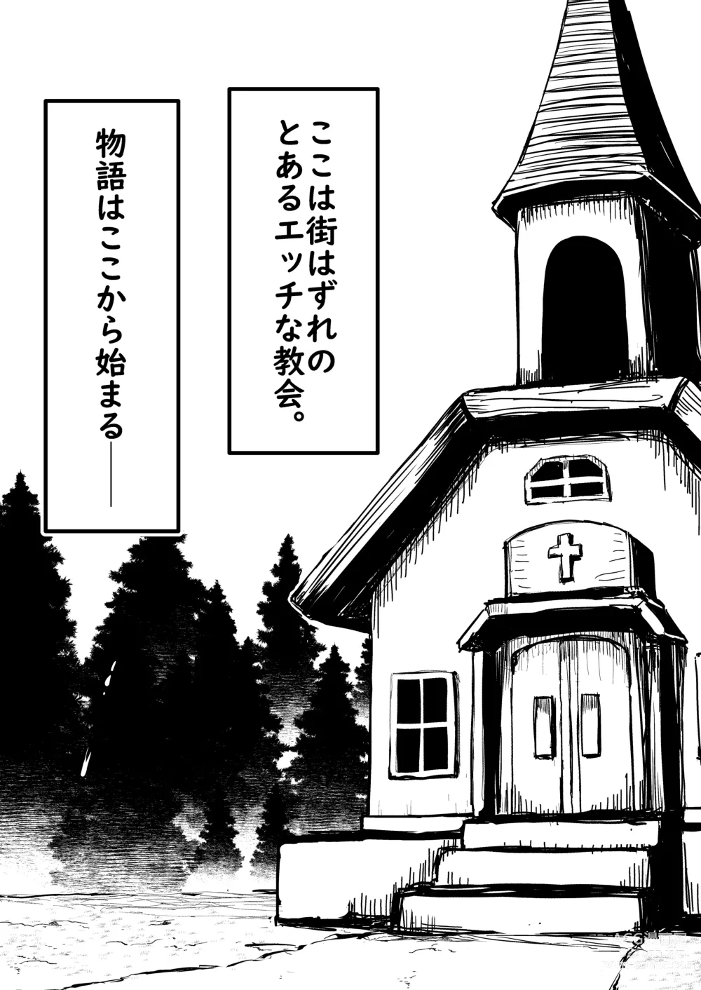 Page 3 of doujinshi Zangeshitsu no Chiisana Ero Sister 2