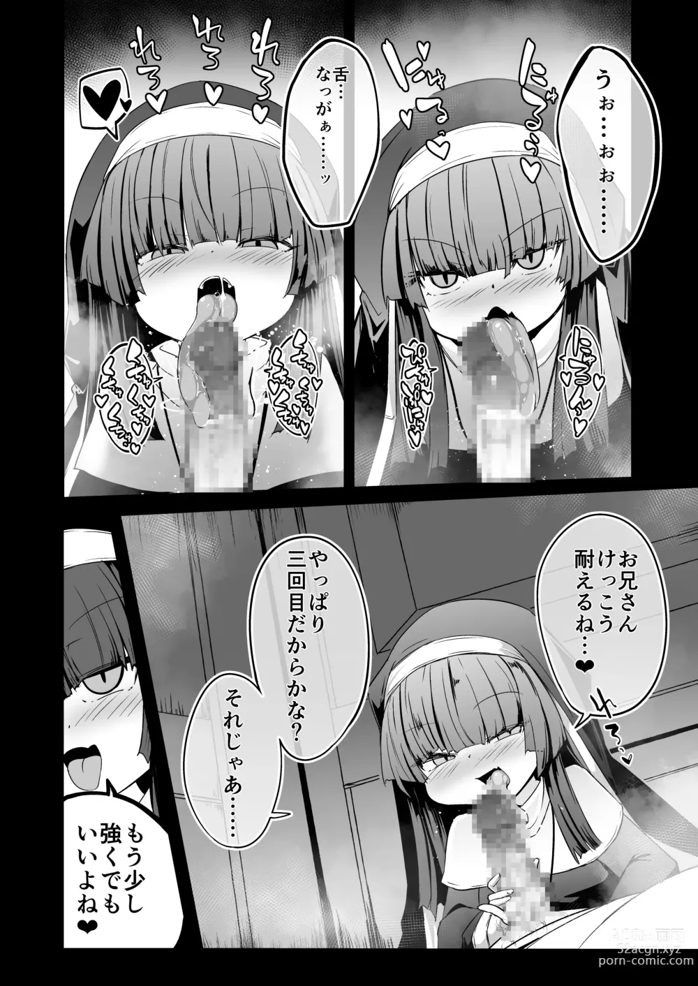 Page 22 of doujinshi Zangeshitsu no Chiisana Ero Sister 2