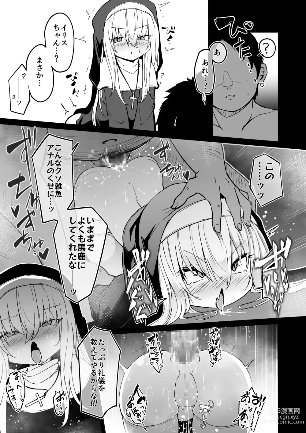 Page 35 of doujinshi Zangeshitsu no Chiisana Ero Sister 2