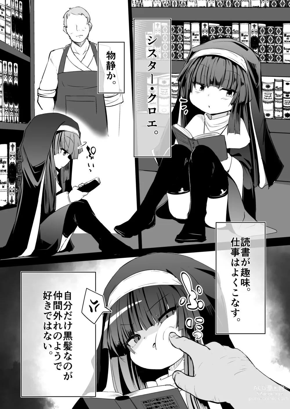 Page 8 of doujinshi Zangeshitsu no Chiisana Ero Sister 2