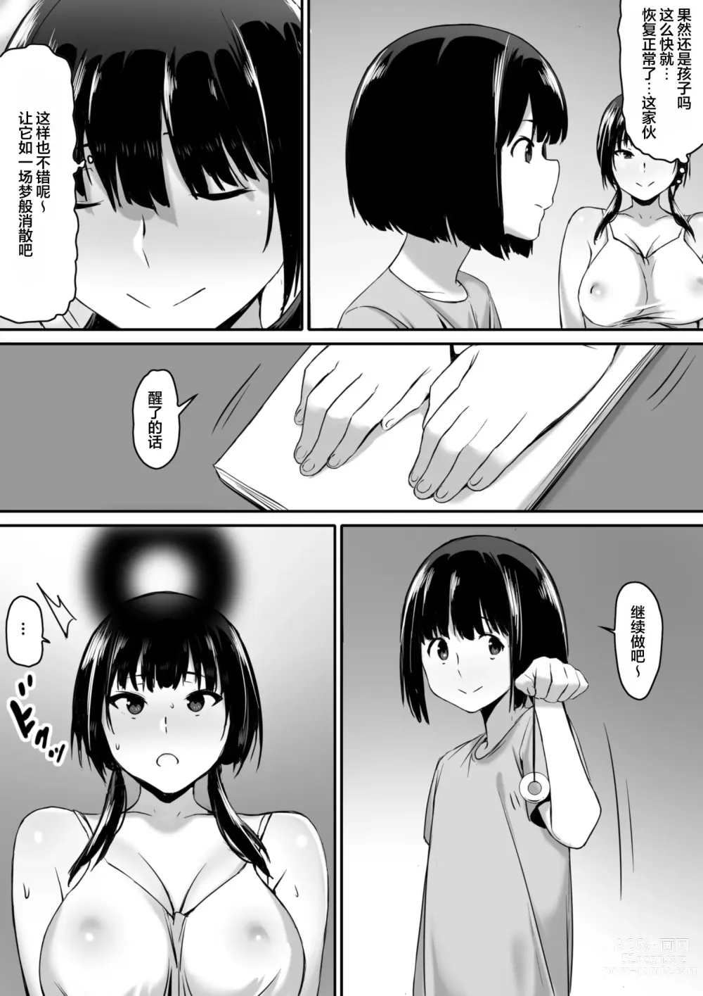 Page 41 of doujinshi Watashi wa Kakerareteru kara...