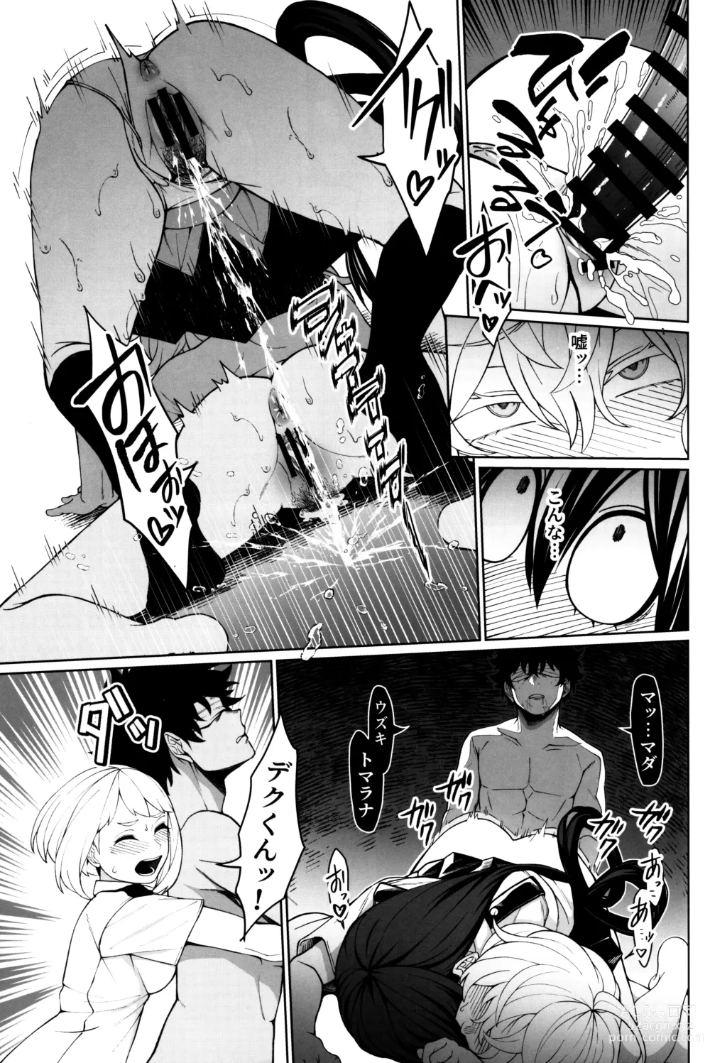 Page 20 of doujinshi Oki o Tashika ni