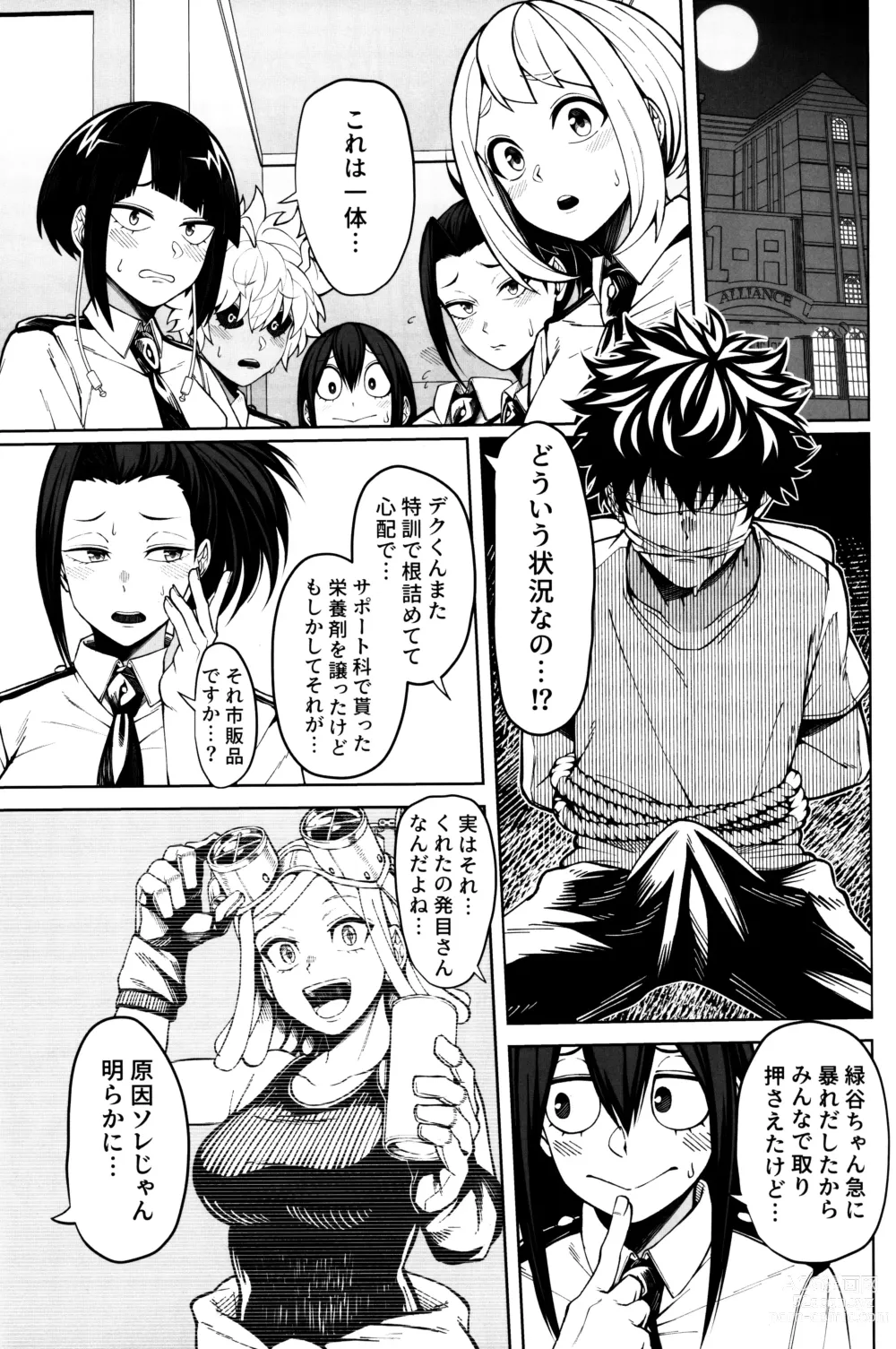 Page 4 of doujinshi Oki o Tashika ni