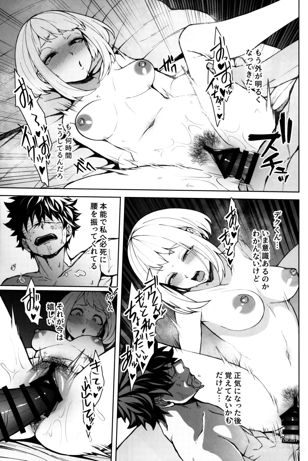 Page 34 of doujinshi Oki o Tashika ni