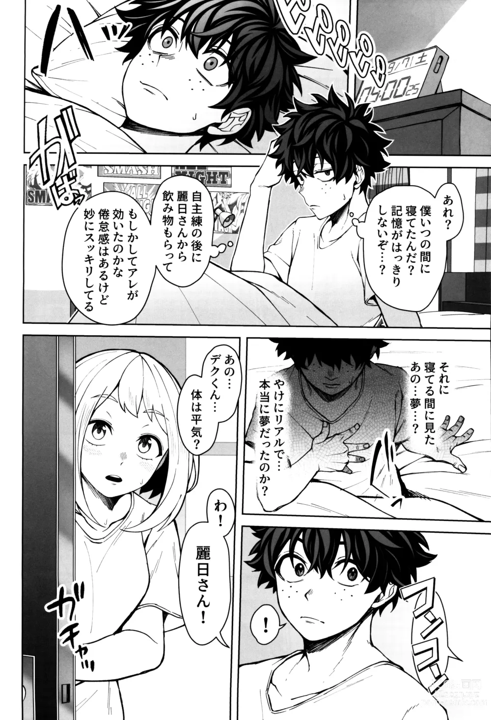Page 37 of doujinshi Oki o Tashika ni