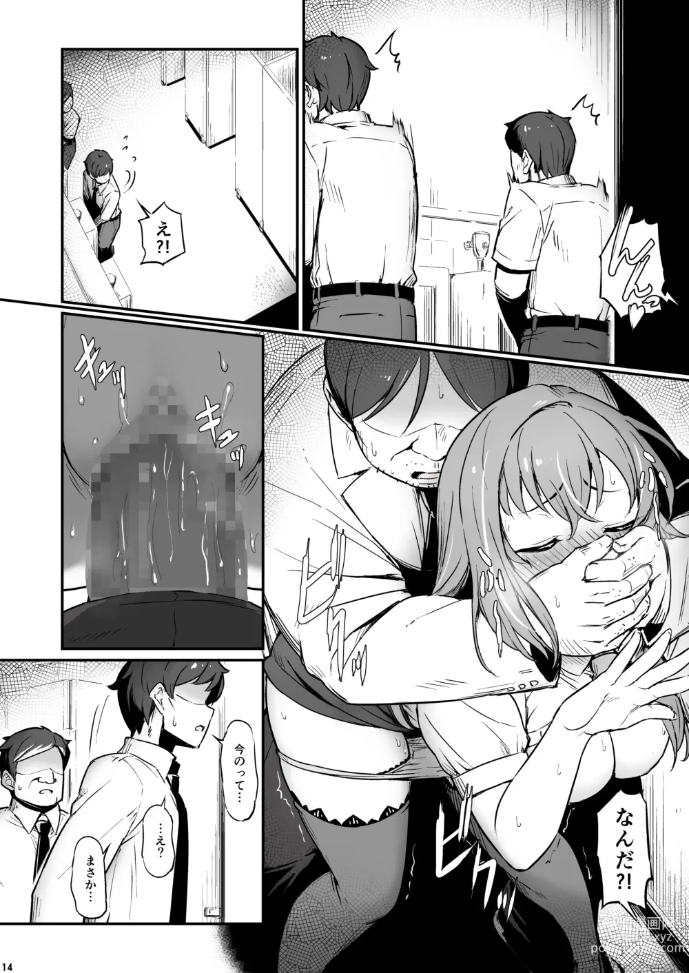 Page 15 of doujinshi Kagaku Junbishitsu no Tsumi 2 -Sakerareta  Ano Hi-