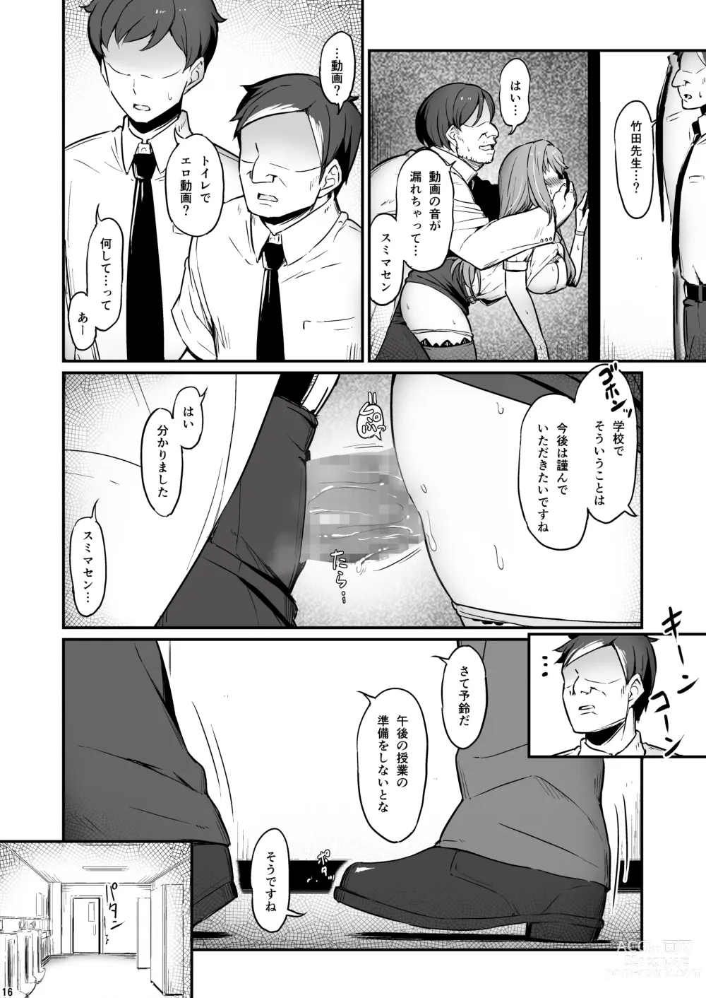 Page 17 of doujinshi Kagaku Junbishitsu no Tsumi 2 -Sakerareta  Ano Hi-