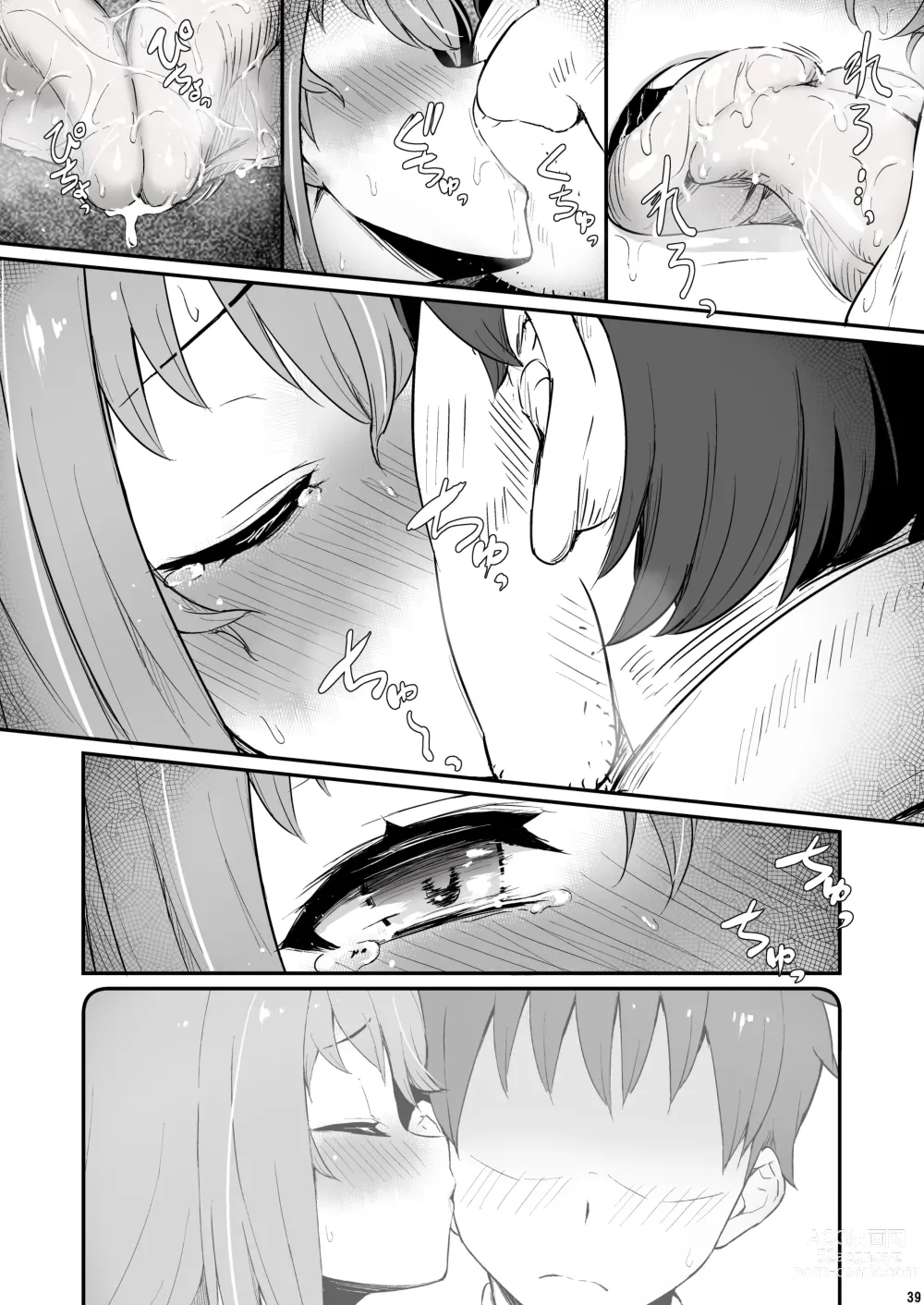 Page 40 of doujinshi Kagaku Junbishitsu no Tsumi 2 -Sakerareta  Ano Hi-