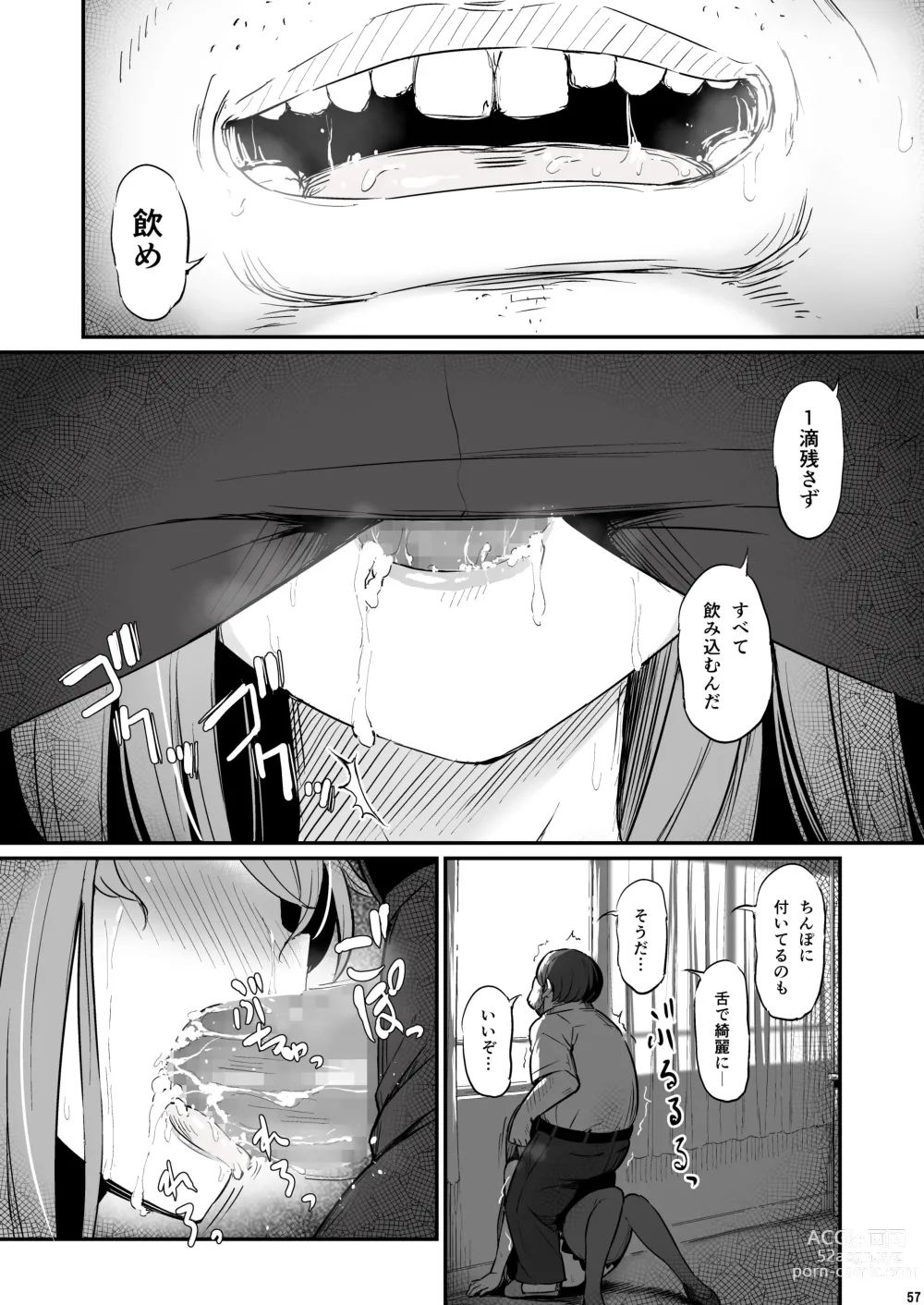 Page 58 of doujinshi Kagaku Junbishitsu no Tsumi 2 -Sakerareta  Ano Hi-