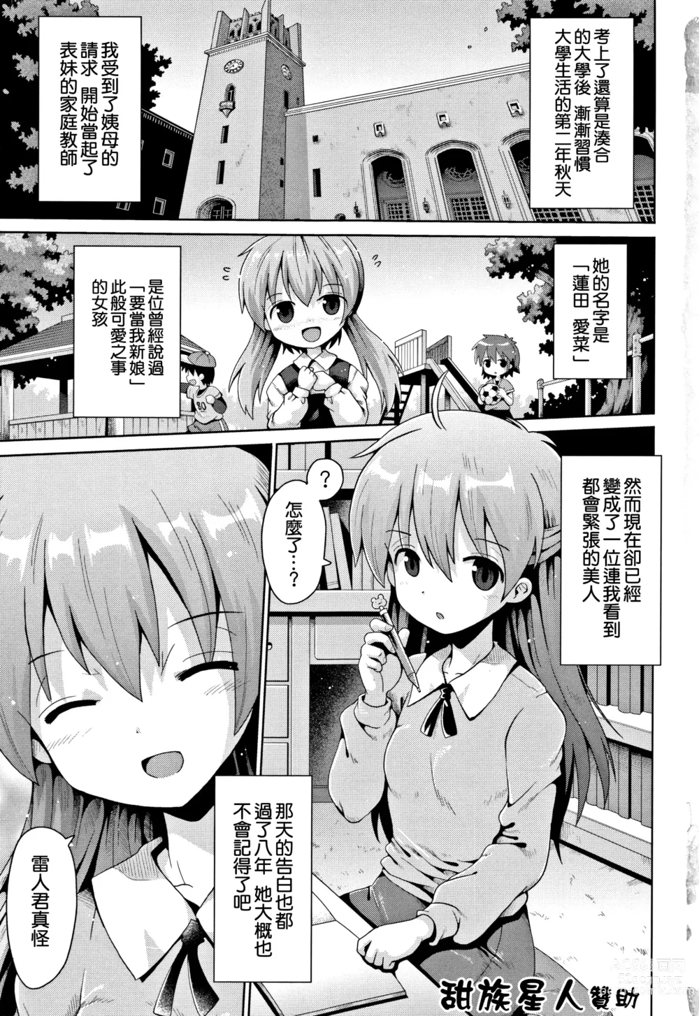 Page 1 of manga Trident 1 + 2 + 3