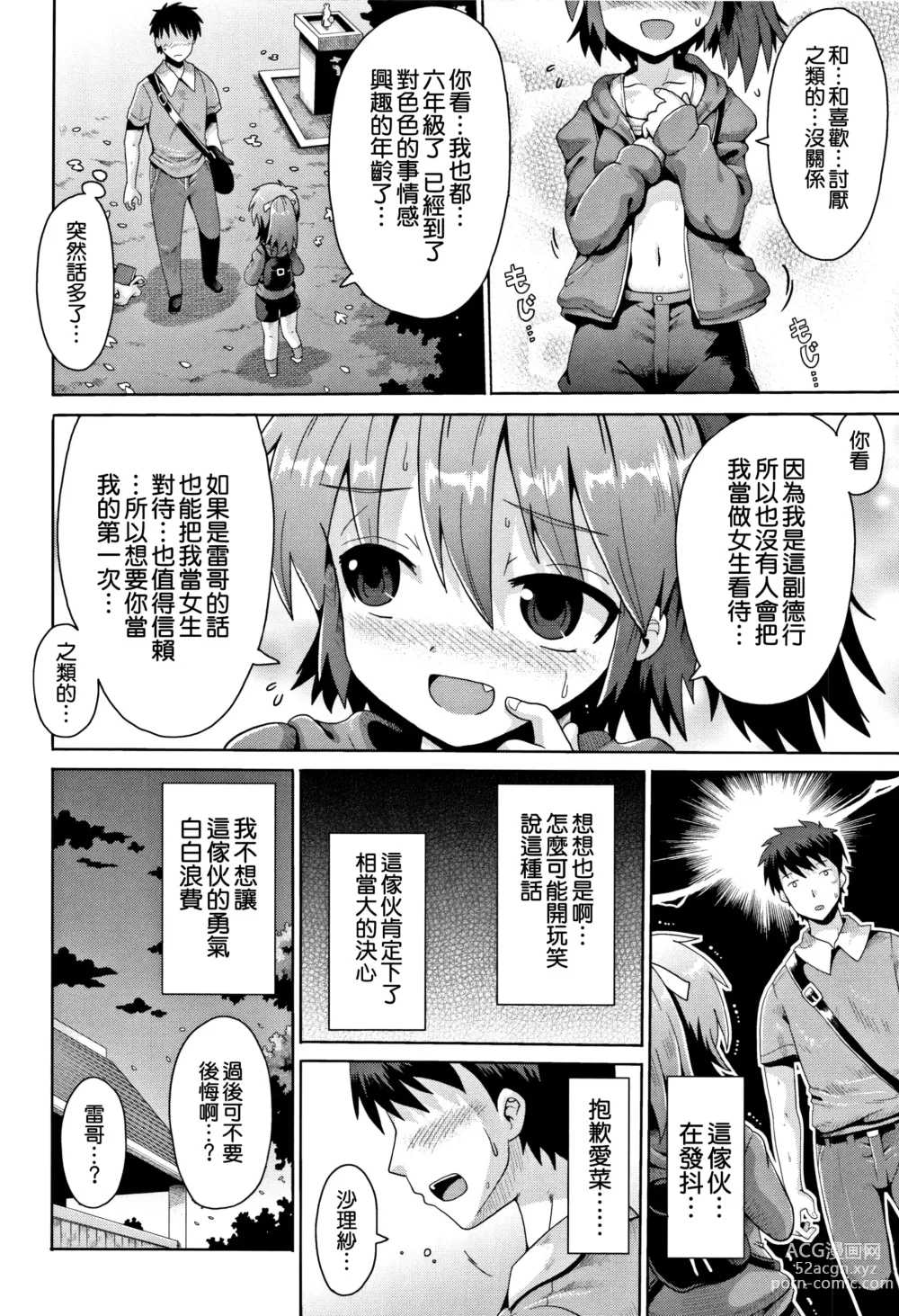 Page 11 of manga Trident 1 + 2 + 3