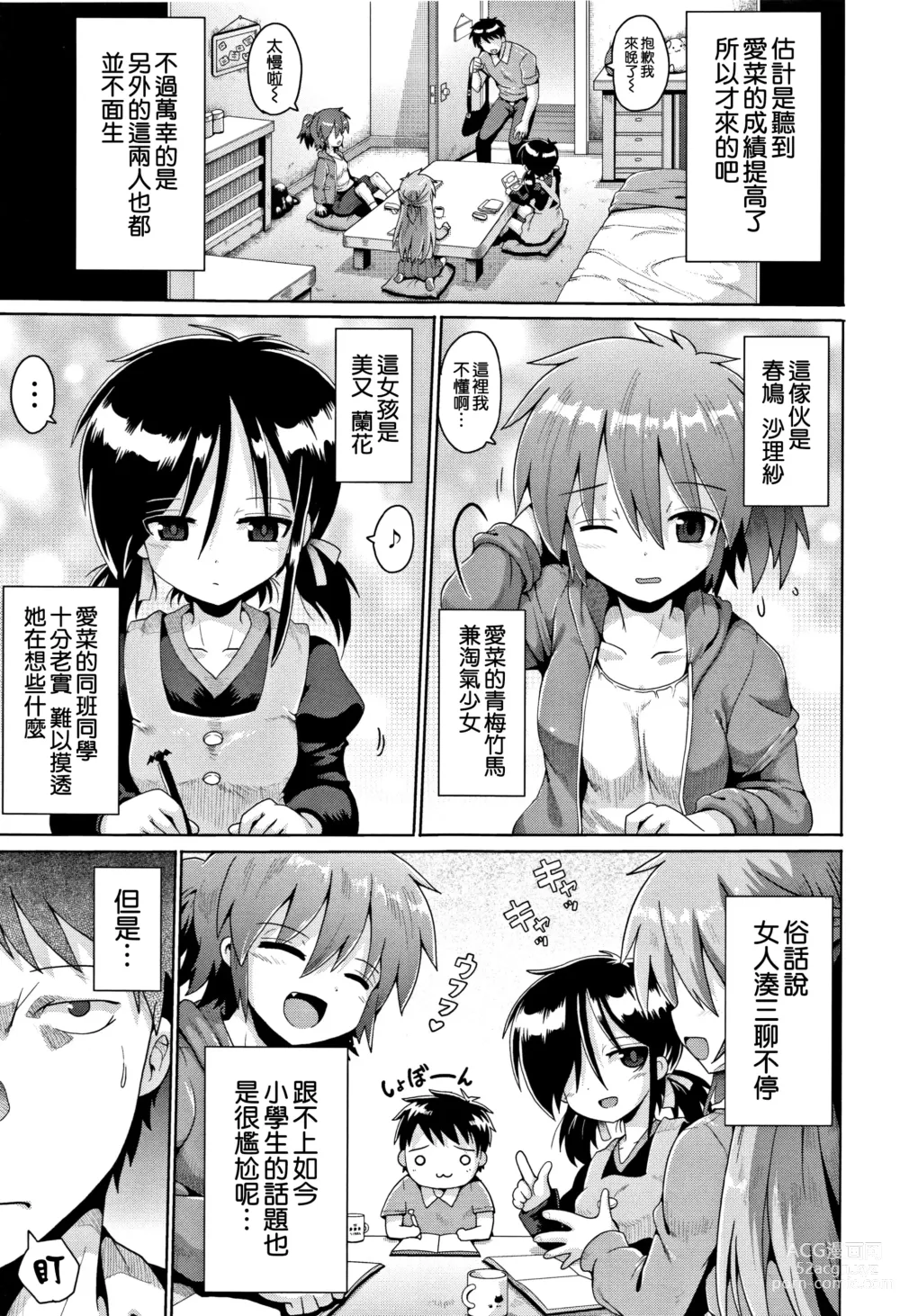 Page 4 of manga Trident 1 + 2 + 3