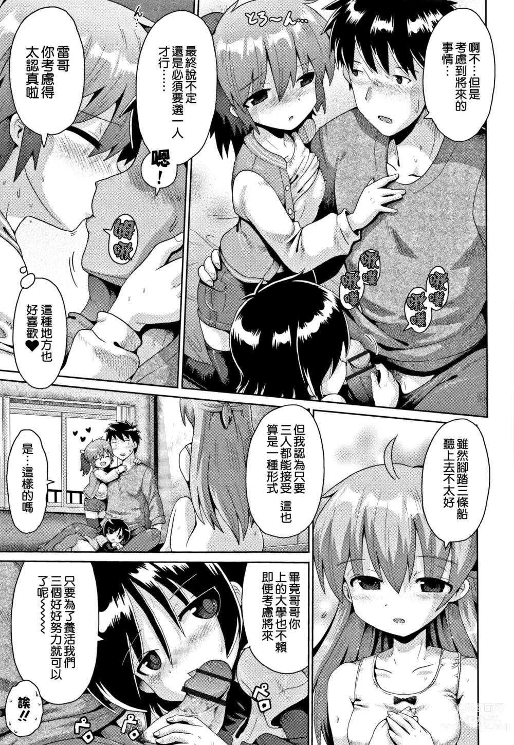 Page 74 of manga Trident 1 + 2 + 3